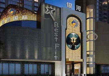 维西KTV荤台花场男公关服务好-银河国际KTV花场消费点评